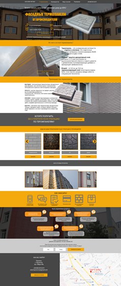 Лендингпейдж: лендинг для АРТЕЛЬ